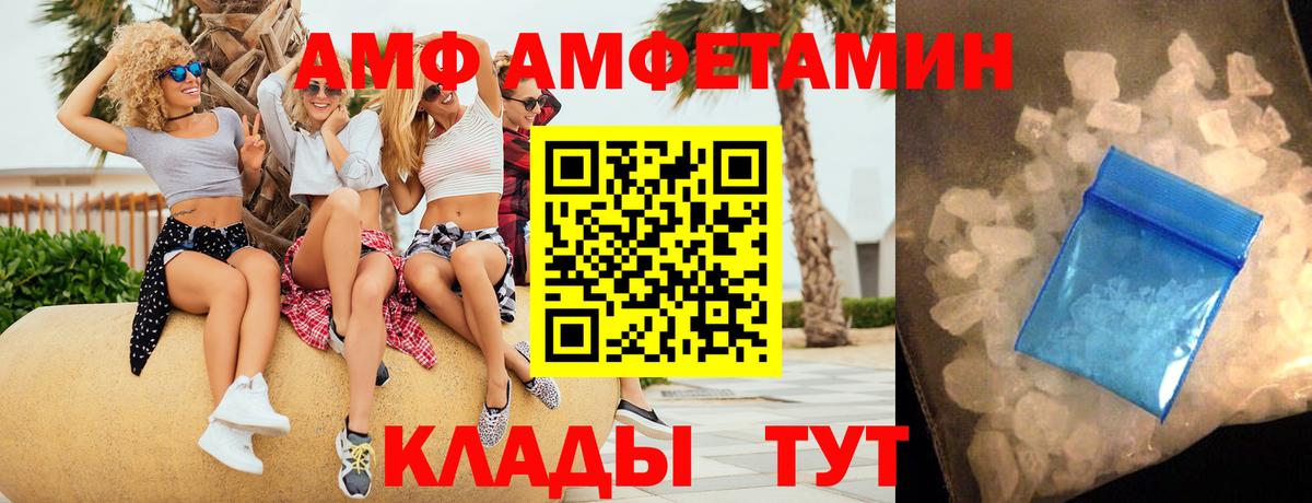 АМФЕТАМИН 97% Ржев