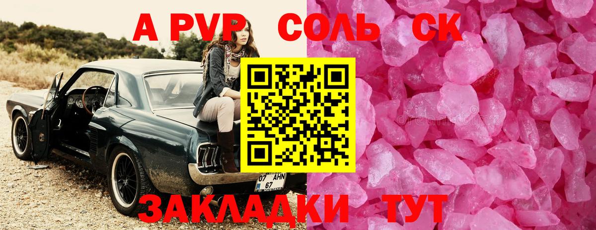 A PVP  A PVP кристаллы  APVP Crystall  Ржев  Вход с VPN  продажа наркотиков  Альфа ПВП VHQ 