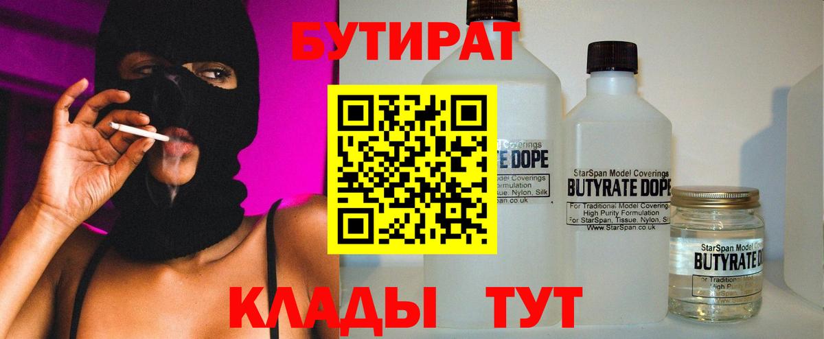 БУТИРАТ буратино  Бутират  Ржев  Вход с VPN 