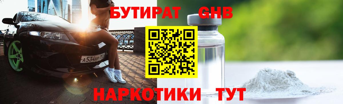 БУТИРАТ оксана Ржев