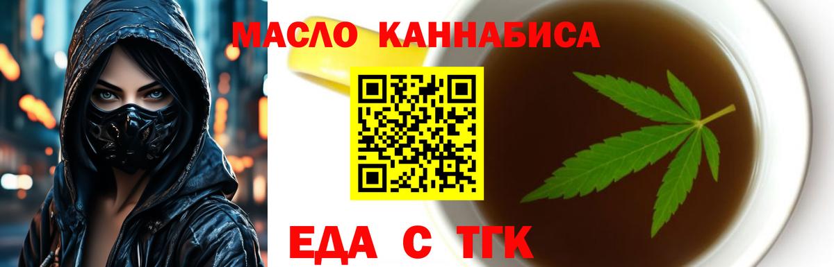 Ржев  Печенье с ТГК марихуана  Вход с VPN 