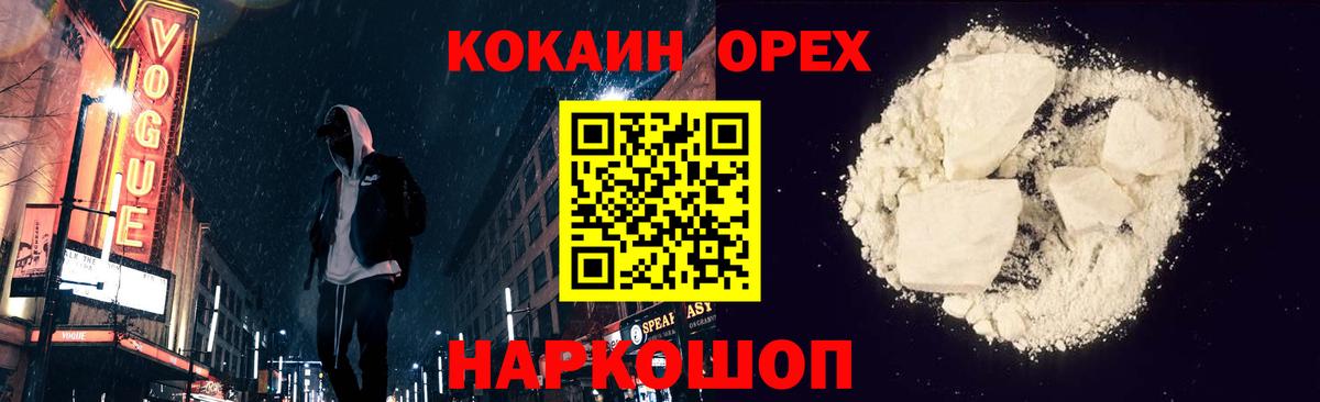 COCAIN Columbia  Кокаин Боливия  Ржев  Вход с VPN 