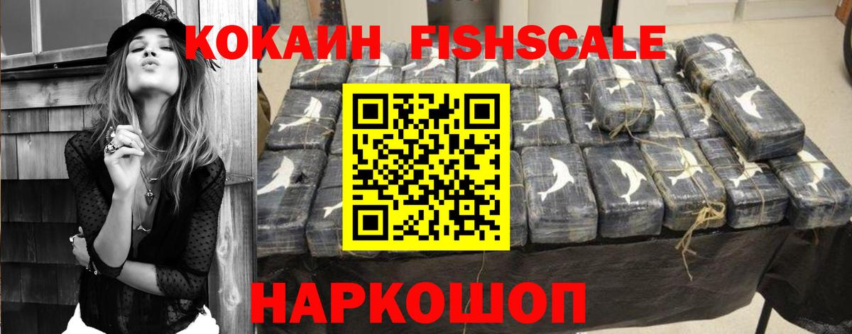 КОКАИН 99% Ржев