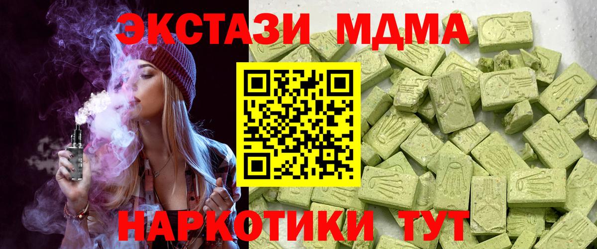 ЭКСТАЗИ MDMA  Ecstasy Philipp Plein  Ржев  Экстази  MEGA ТОР  Вход с VPN 