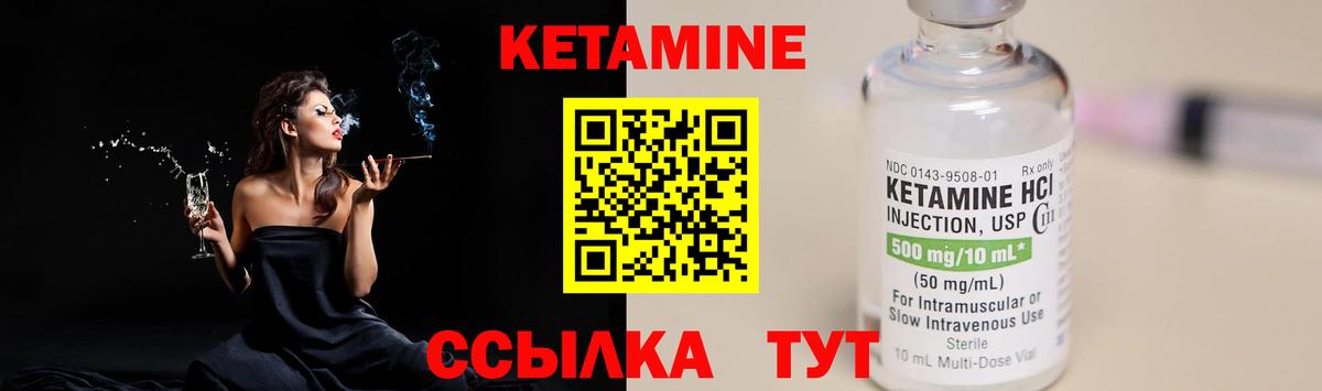 Ржев  КЕТАМИН ketamine  Вход с VPN  Кетамин VHQ 