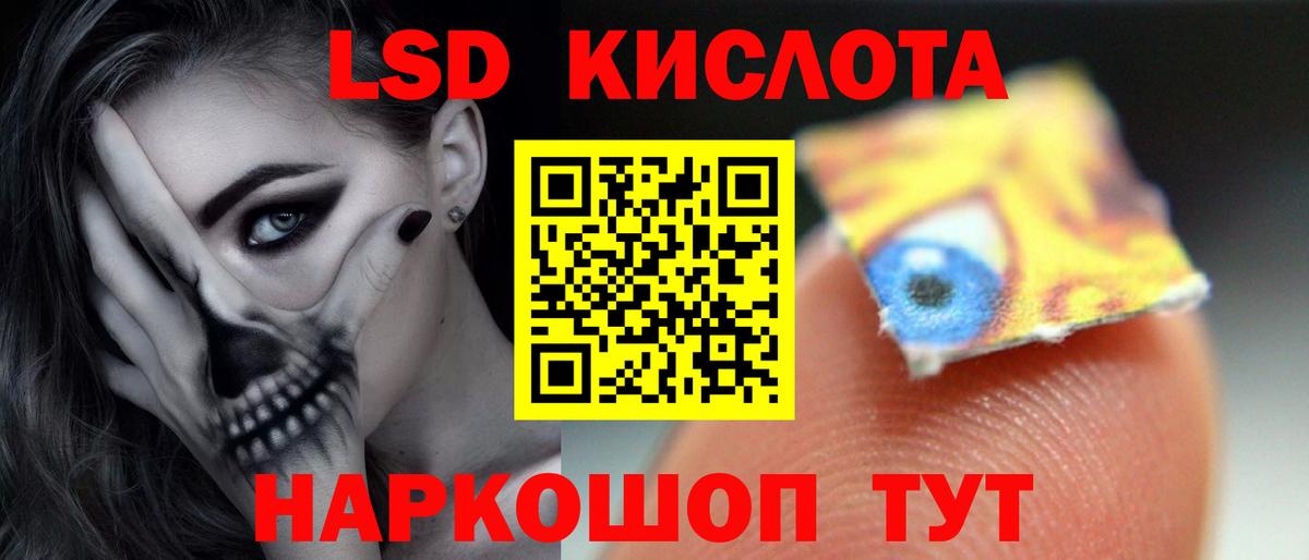 Лсд 25 экстази кислота Ржев
