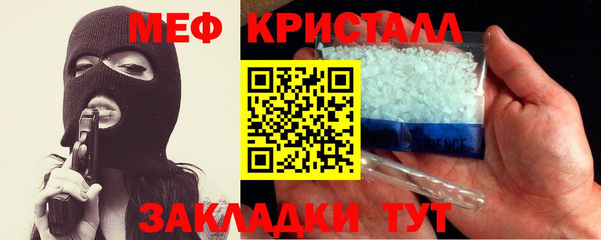 Ржев  МЯУ-МЯУ VHQ  Мефедрон мука  Мефедрон  Меф  Вход с VPN 