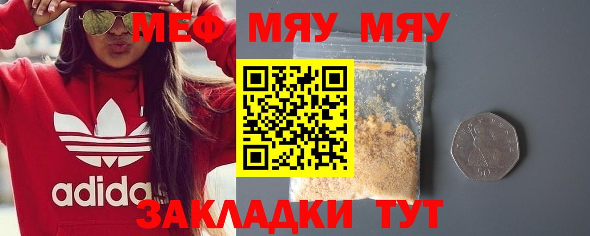 Меф кристаллы Ржев