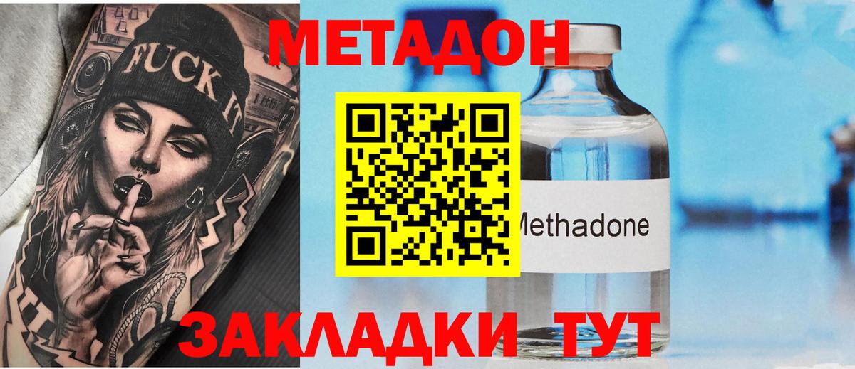 Метадон белоснежный  блэк спрут сайт  Метадон кристалл  Ржев  Вход с VPN 