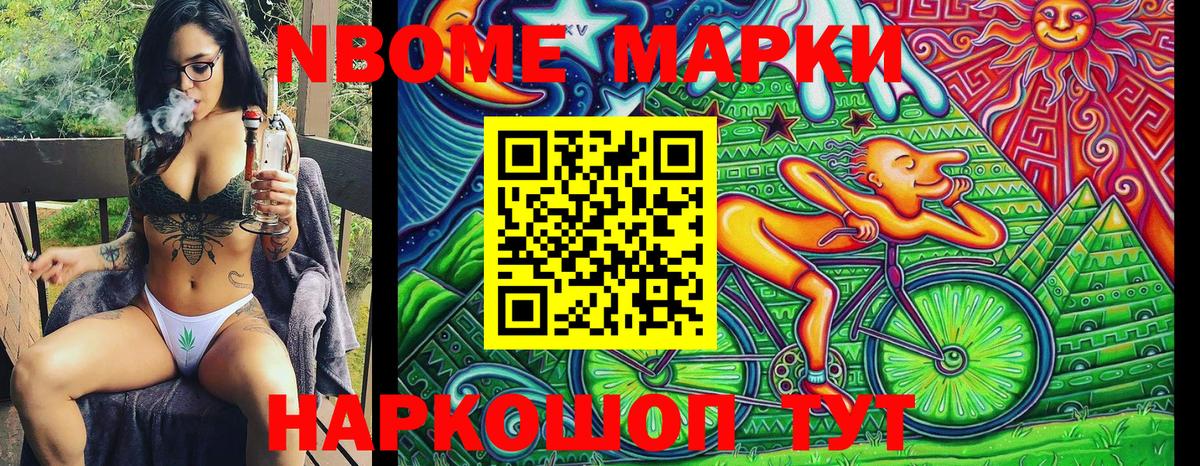 Ржев  Марки N-bome 1,8мг  Вход с VPN 