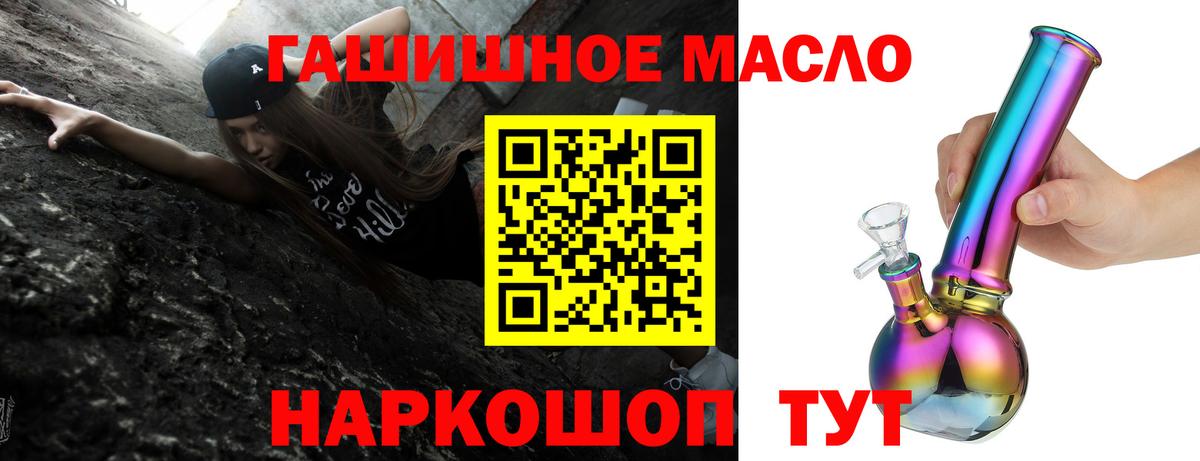 купить  цена  Дистиллят ТГК гашишное масло  Вход с VPN  ТГК Wax  Ржев 